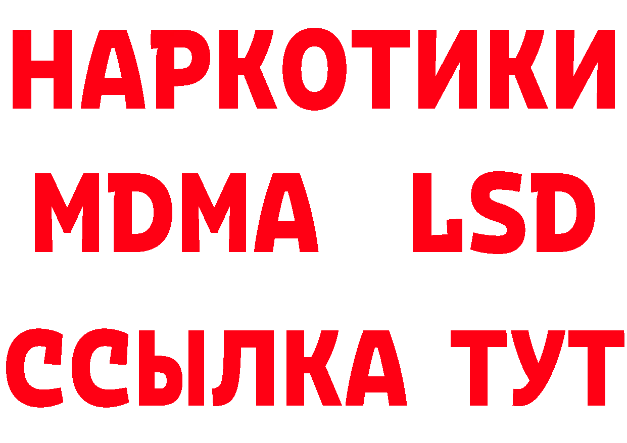 Где купить наркотики? это формула Шлиссельбург