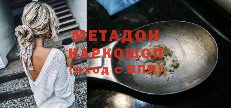 Метадон methadone  блэк спрут   Шлиссельбург 